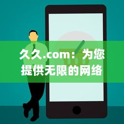 久久.com：为您提供无限的网络购物体验，满足您随时随地的购物需求 v5.3.3下载