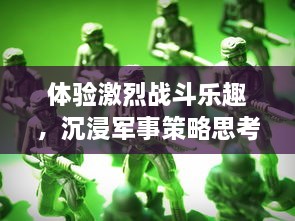 体验激烈战斗乐趣，沉浸军事策略思考：全新在线版合金弹头OL 震撼上线